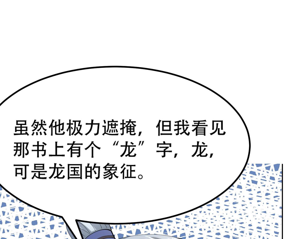 倒霉蛋大战气运王 - 11 内门考核前夕！(1/3) - 1