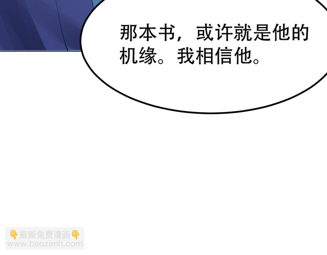 倒霉蛋大战气运王 - 11 内门考核前夕！(1/3) - 4