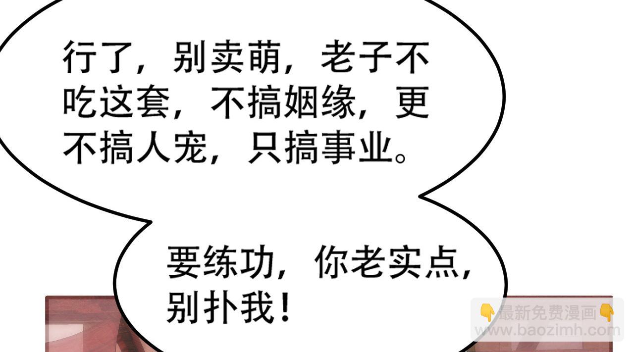 倒霉蛋大战气运王 - 11 内门考核前夕！(1/3) - 2