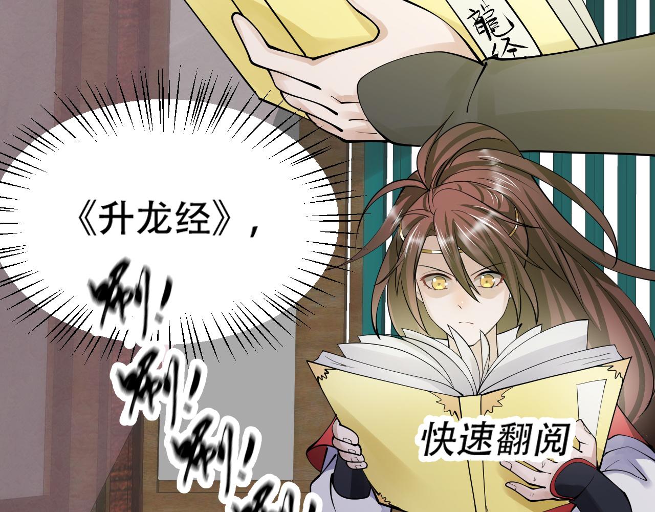 倒霉蛋大战气运王 - 11 内门考核前夕！(2/3) - 8