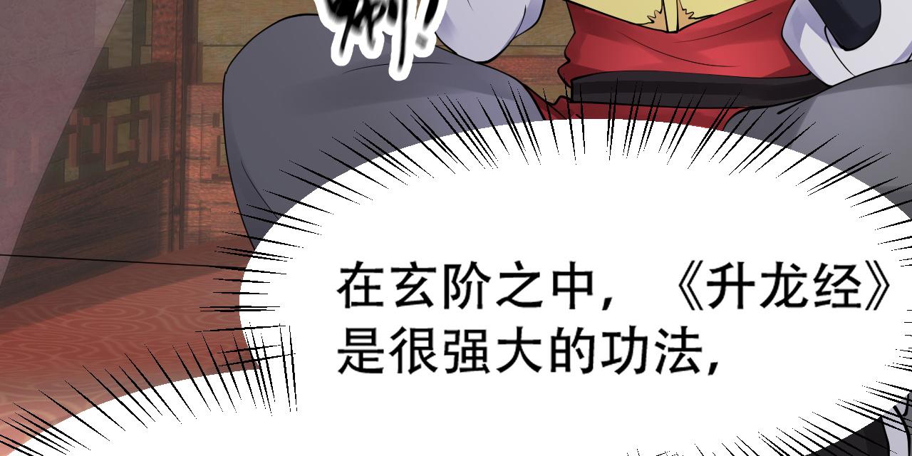 倒霉蛋大战气运王 - 11 内门考核前夕！(2/3) - 1