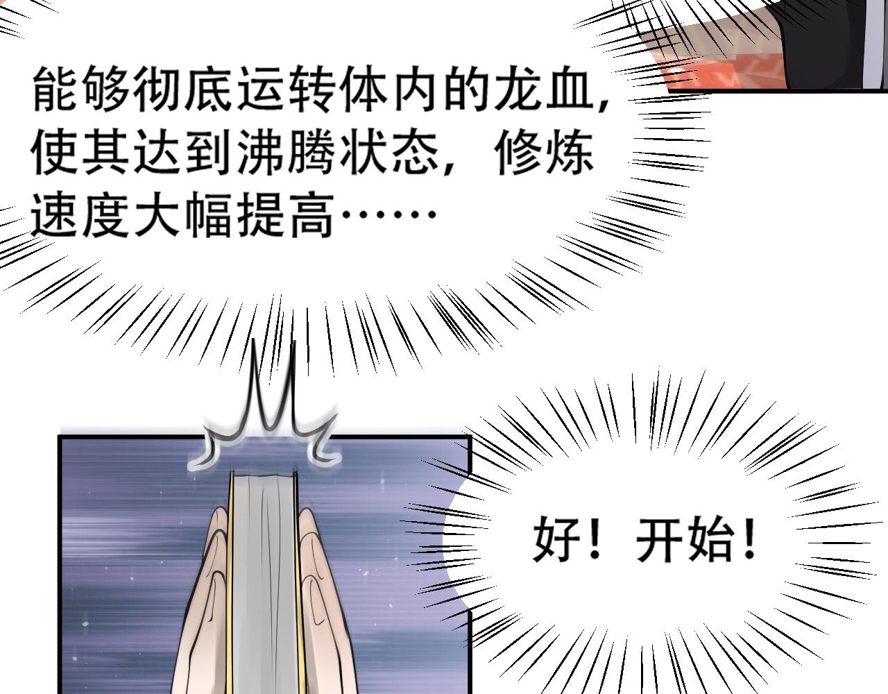 倒霉蛋大战气运王 - 11 内门考核前夕！(2/3) - 2