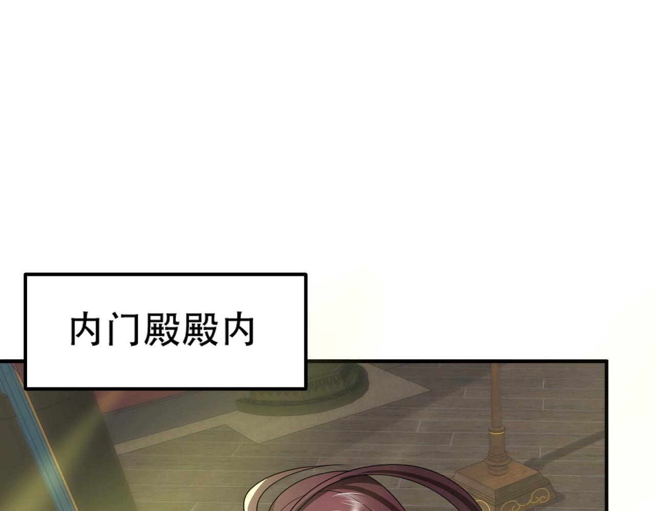 倒霉蛋大战气运王 - 11 内门考核前夕！(1/3) - 6