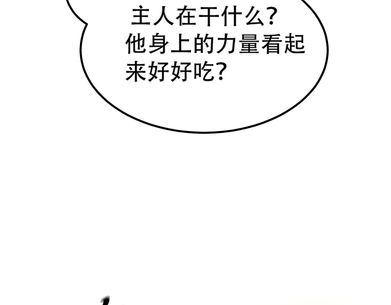 倒霉蛋大战气运王 - 11 内门考核前夕！(2/3) - 6