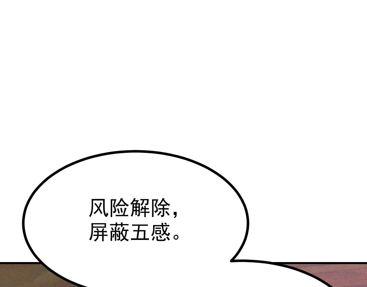 倒霉蛋大战气运王 - 11 内门考核前夕！(2/3) - 2