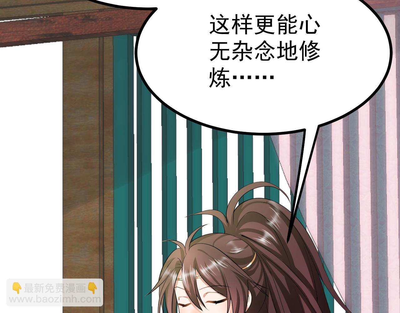 倒霉蛋大战气运王 - 11 内门考核前夕！(2/3) - 3