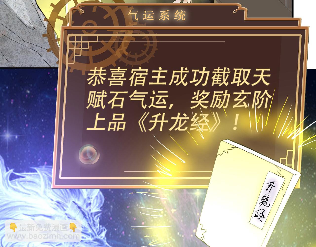 倒霉蛋大战气运王 - 11 内门考核前夕！(1/3) - 1