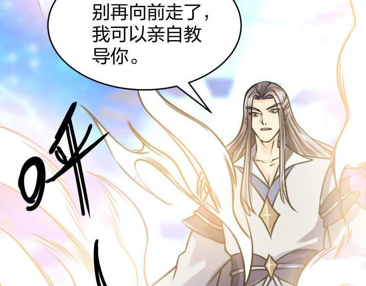 倒霉蛋大战气运王 - 13 开天老祖？(3/5) - 5