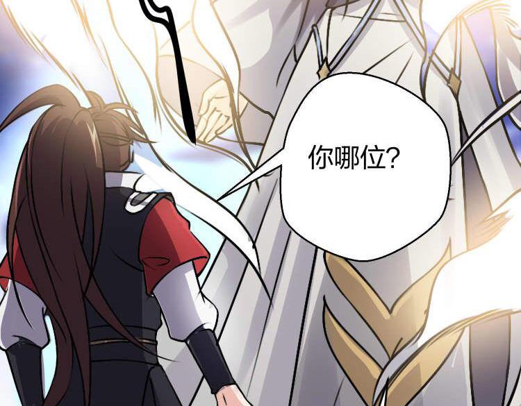 倒霉蛋大战气运王 - 13 开天老祖？(3/5) - 6