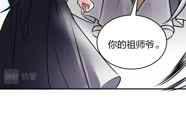 倒霉蛋大战气运王 - 13 开天老祖？(3/5) - 7