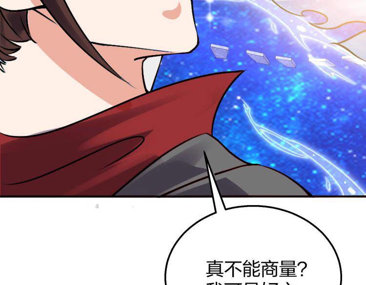 倒霉蛋大战气运王 - 13 开天老祖？(3/5) - 6