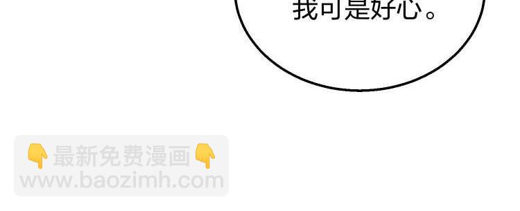 倒霉蛋大战气运王 - 13 开天老祖？(3/5) - 7