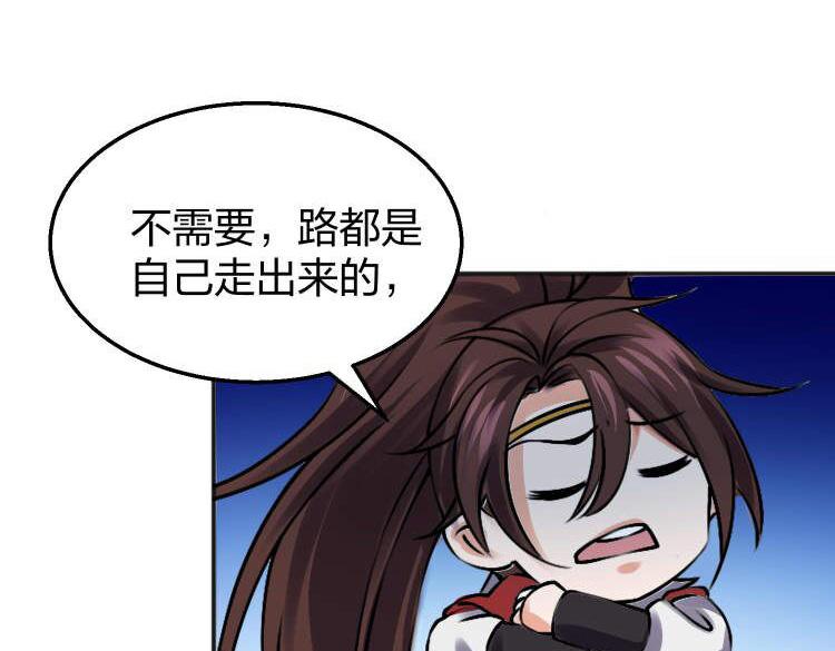 倒霉蛋大战气运王 - 13 开天老祖？(3/5) - 8