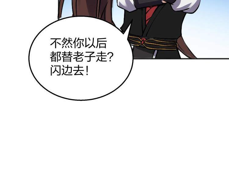 倒霉蛋大战气运王 - 13 开天老祖？(3/5) - 1