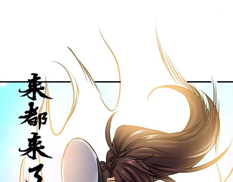 倒霉蛋大战气运王 - 13 开天老祖？(3/5) - 2