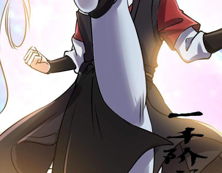 倒霉蛋大战气运王 - 13 开天老祖？(3/5) - 4