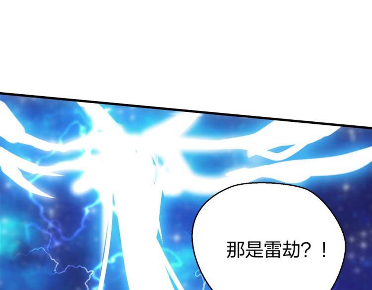 倒霉蛋大战气运王 - 13 开天老祖？(3/5) - 6