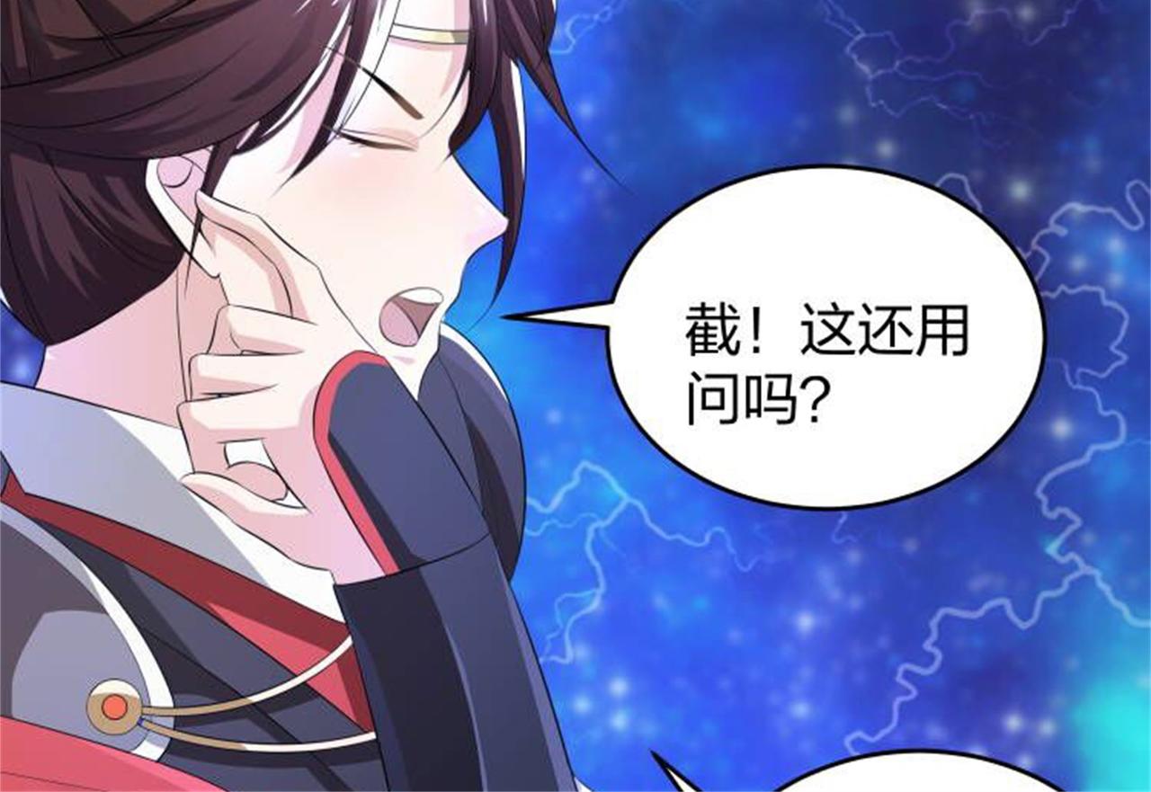 倒霉蛋大战气运王 - 13 开天老祖？(3/5) - 3