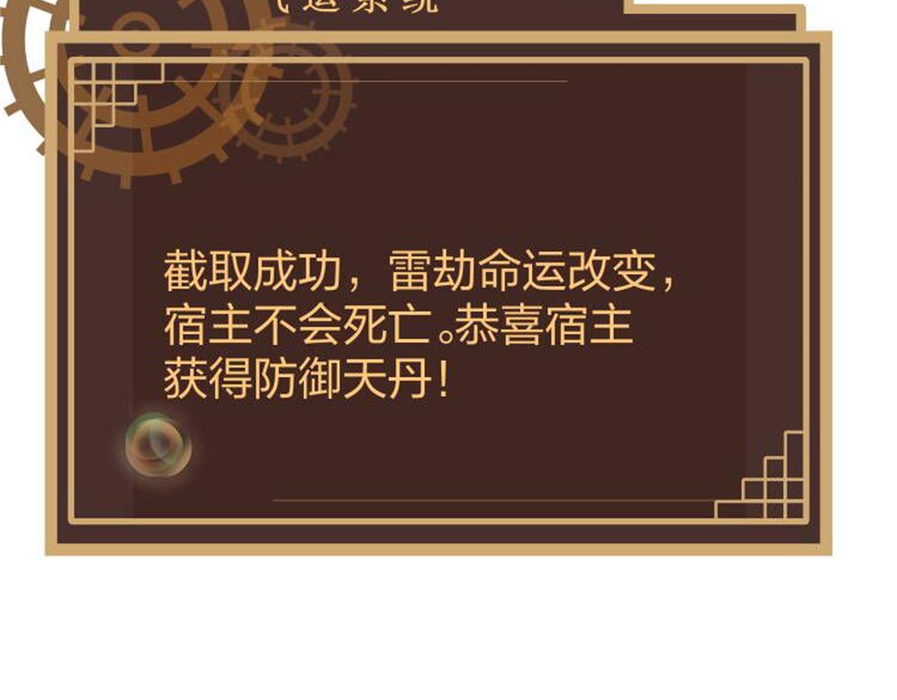 倒霉蛋大战气运王 - 13 开天老祖？(3/5) - 5