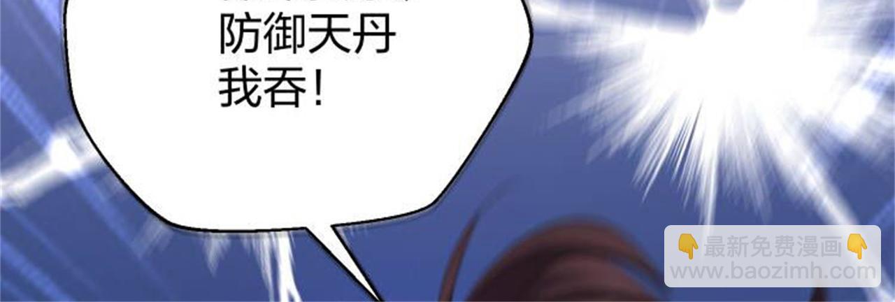 倒霉蛋大战气运王 - 13 开天老祖？(3/5) - 1