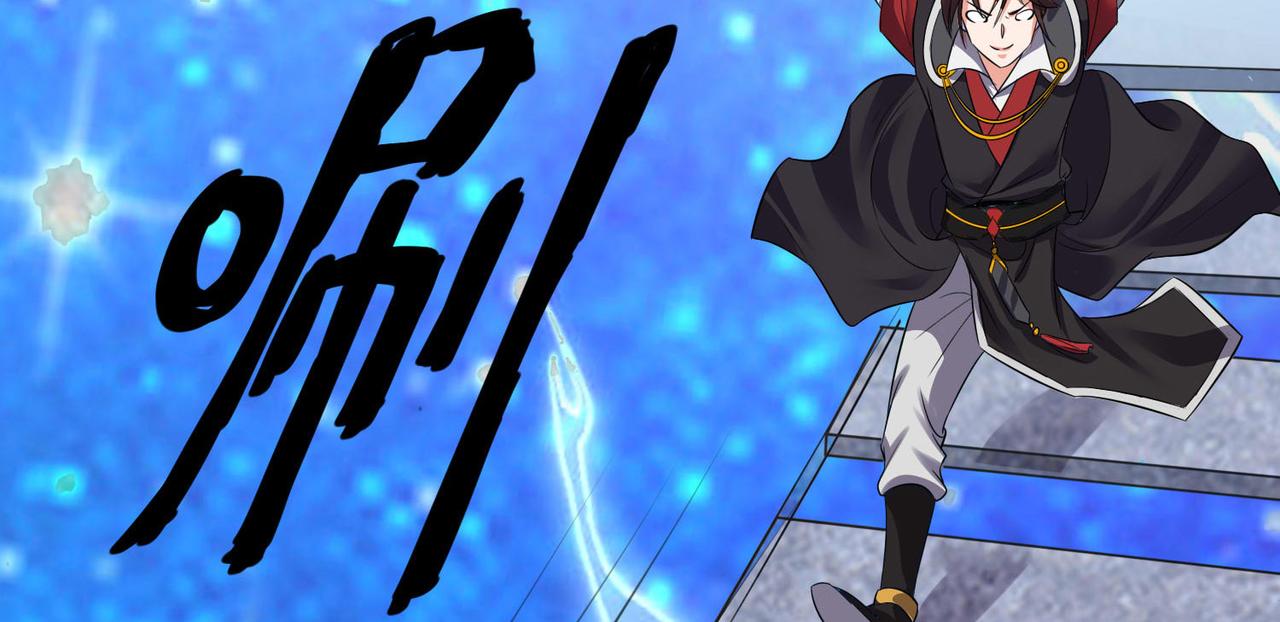 倒霉蛋大战气运王 - 13 开天老祖？(1/5) - 6