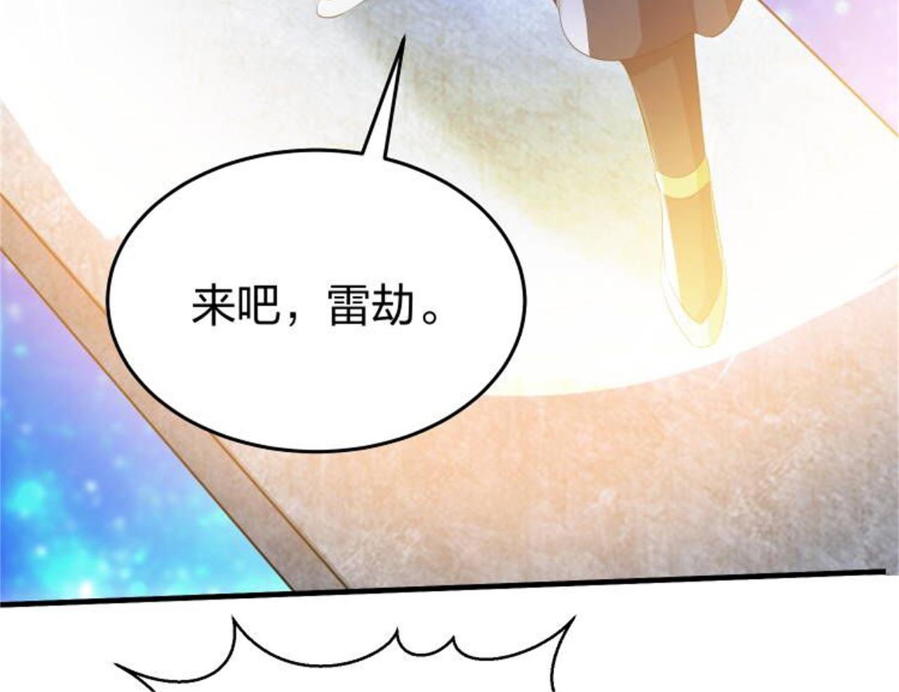 倒霉蛋大战气运王 - 13 开天老祖？(3/5) - 8