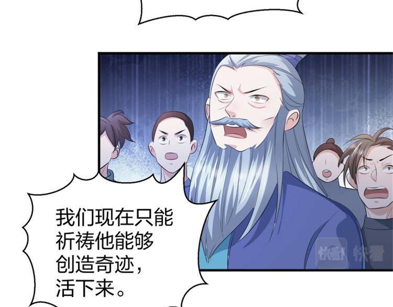 倒霉蛋大战气运王 - 13 开天老祖？(4/5) - 1