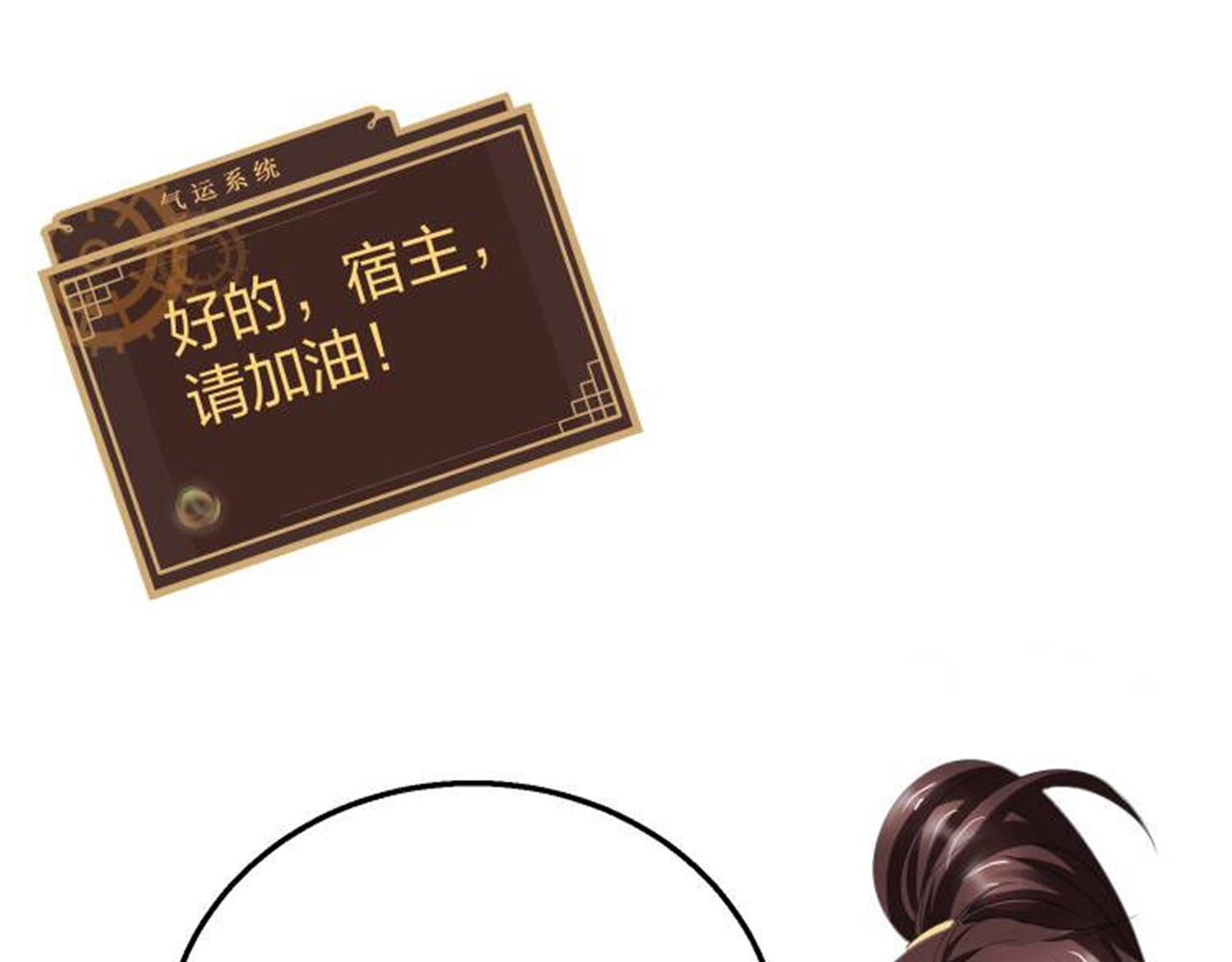 倒霉蛋大战气运王 - 13 开天老祖？(4/5) - 6