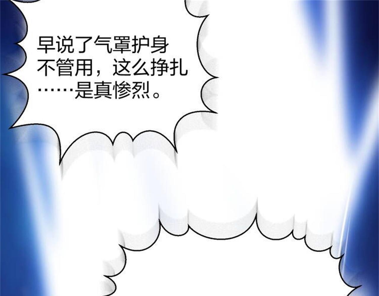 倒霉蛋大战气运王 - 13 开天老祖？(4/5) - 7