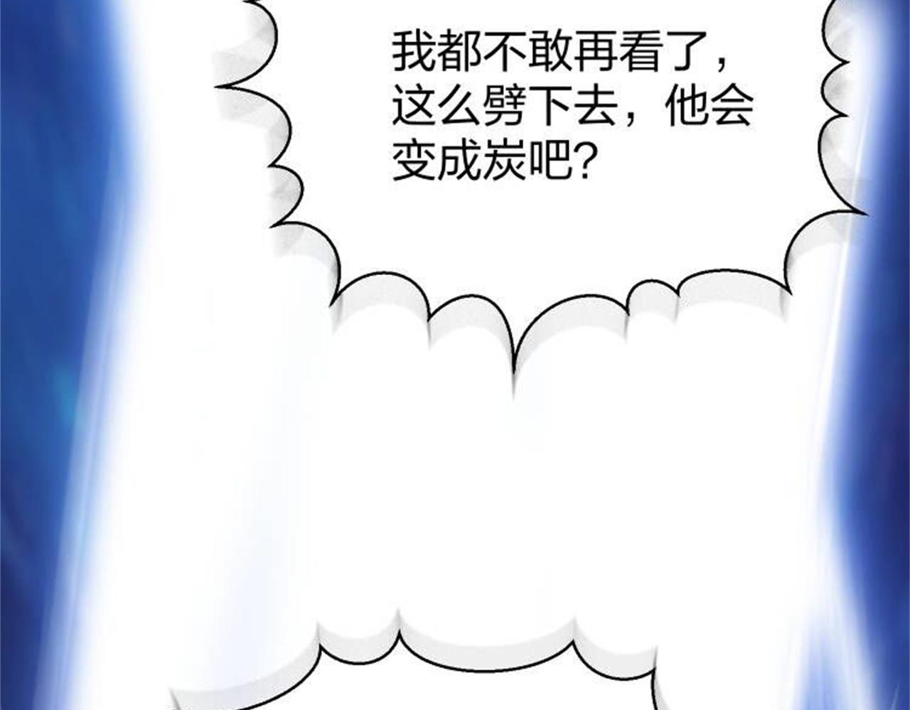 倒霉蛋大战气运王 - 13 开天老祖？(4/5) - 8