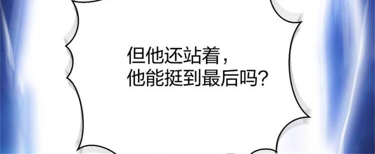 倒霉蛋大战气运王 - 13 开天老祖？(4/5) - 1