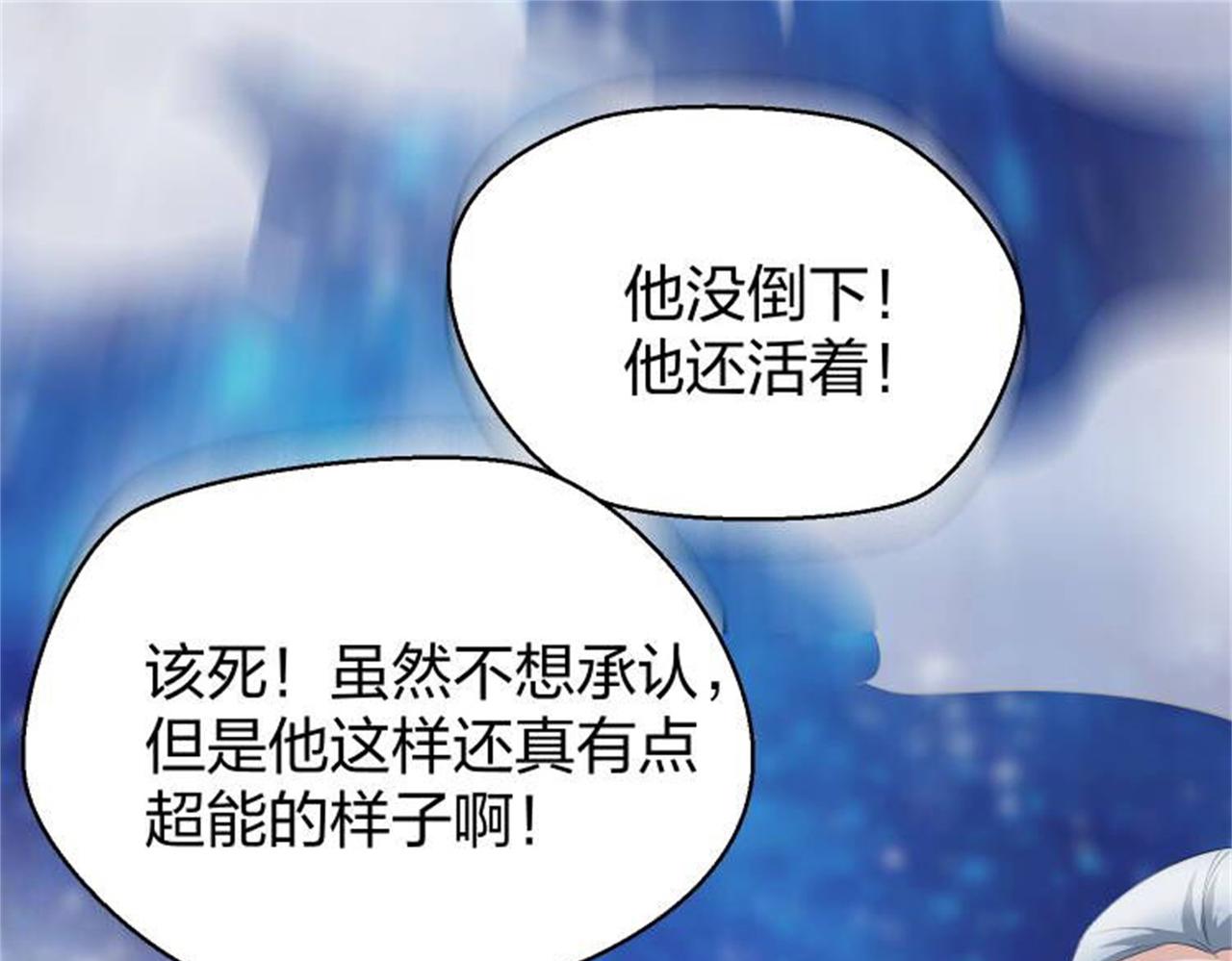 倒霉蛋大战气运王 - 13 开天老祖？(4/5) - 3