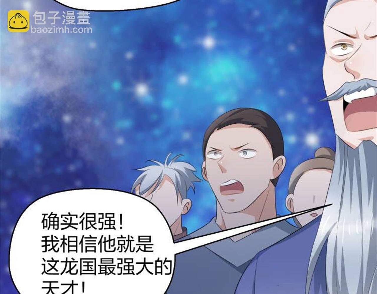 倒霉蛋大战气运王 - 13 开天老祖？(4/5) - 4