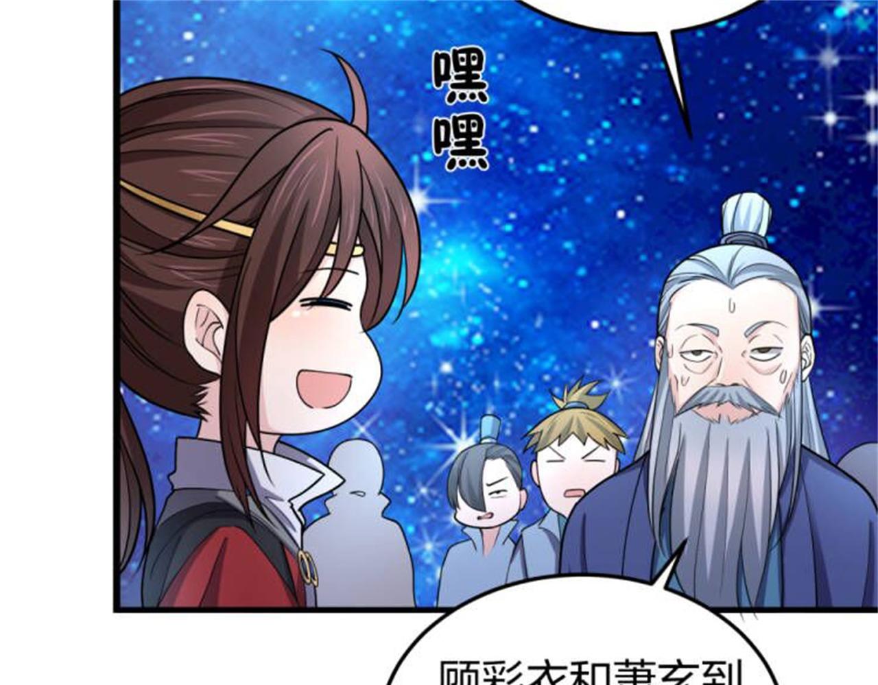 倒霉蛋大战气运王 - 13 开天老祖？(4/5) - 4