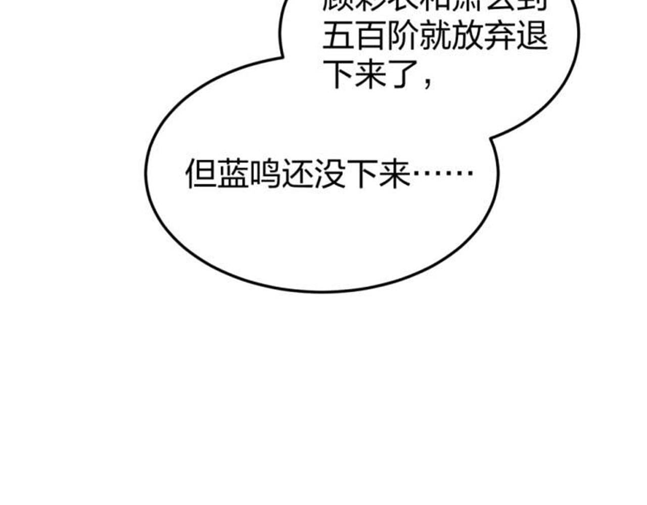 倒霉蛋大战气运王 - 13 开天老祖？(4/5) - 5