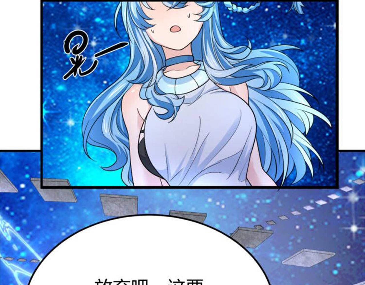 倒霉蛋大战气运王 - 13 开天老祖？(4/5) - 7