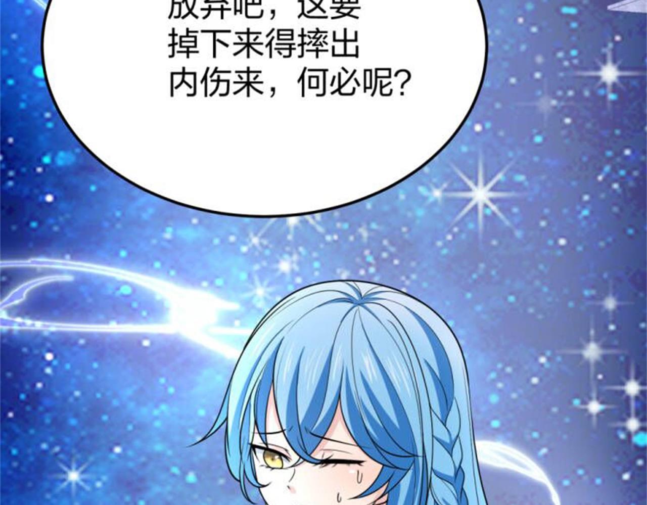 倒霉蛋大战气运王 - 13 开天老祖？(4/5) - 8