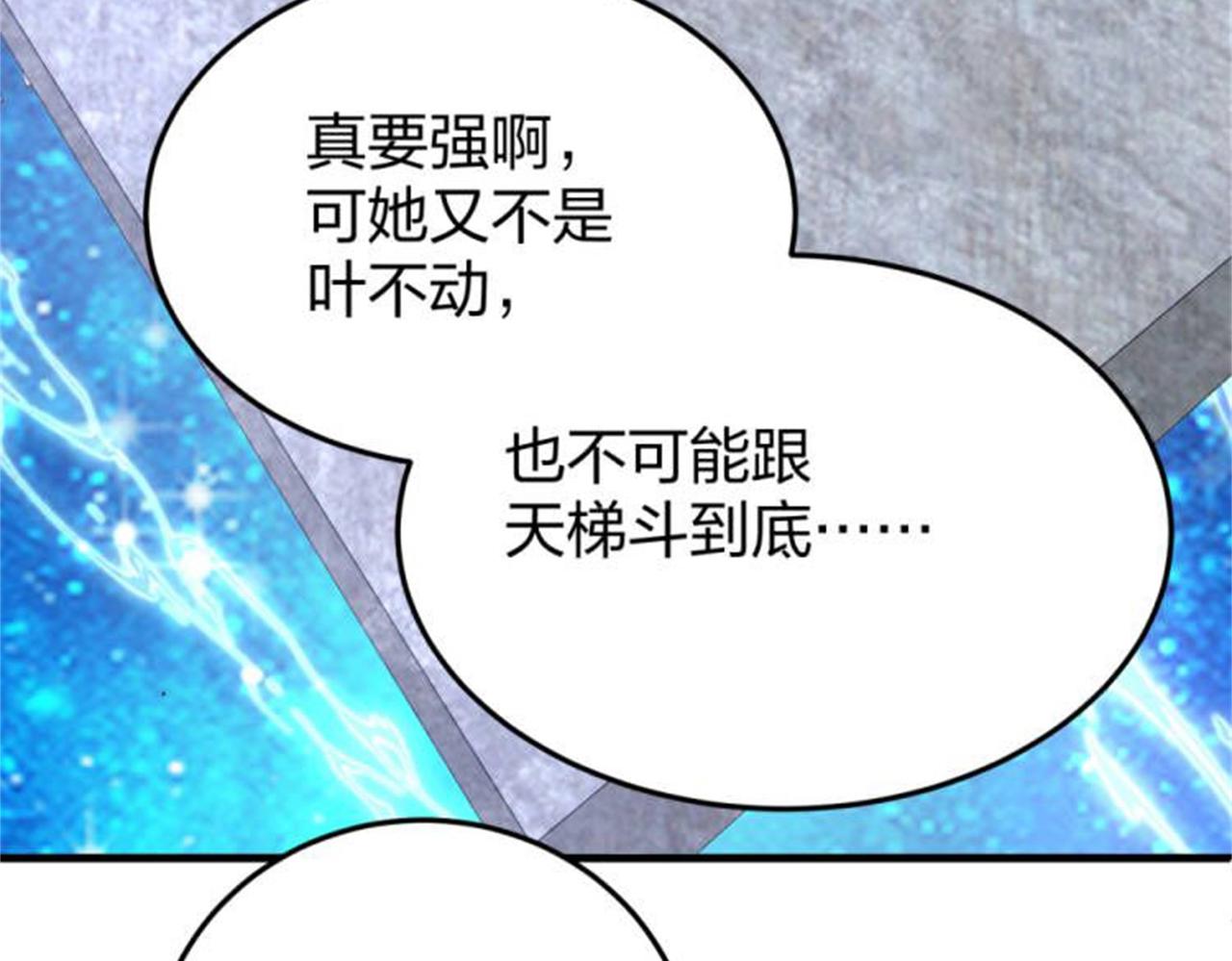 倒霉蛋大战气运王 - 13 开天老祖？(4/5) - 3