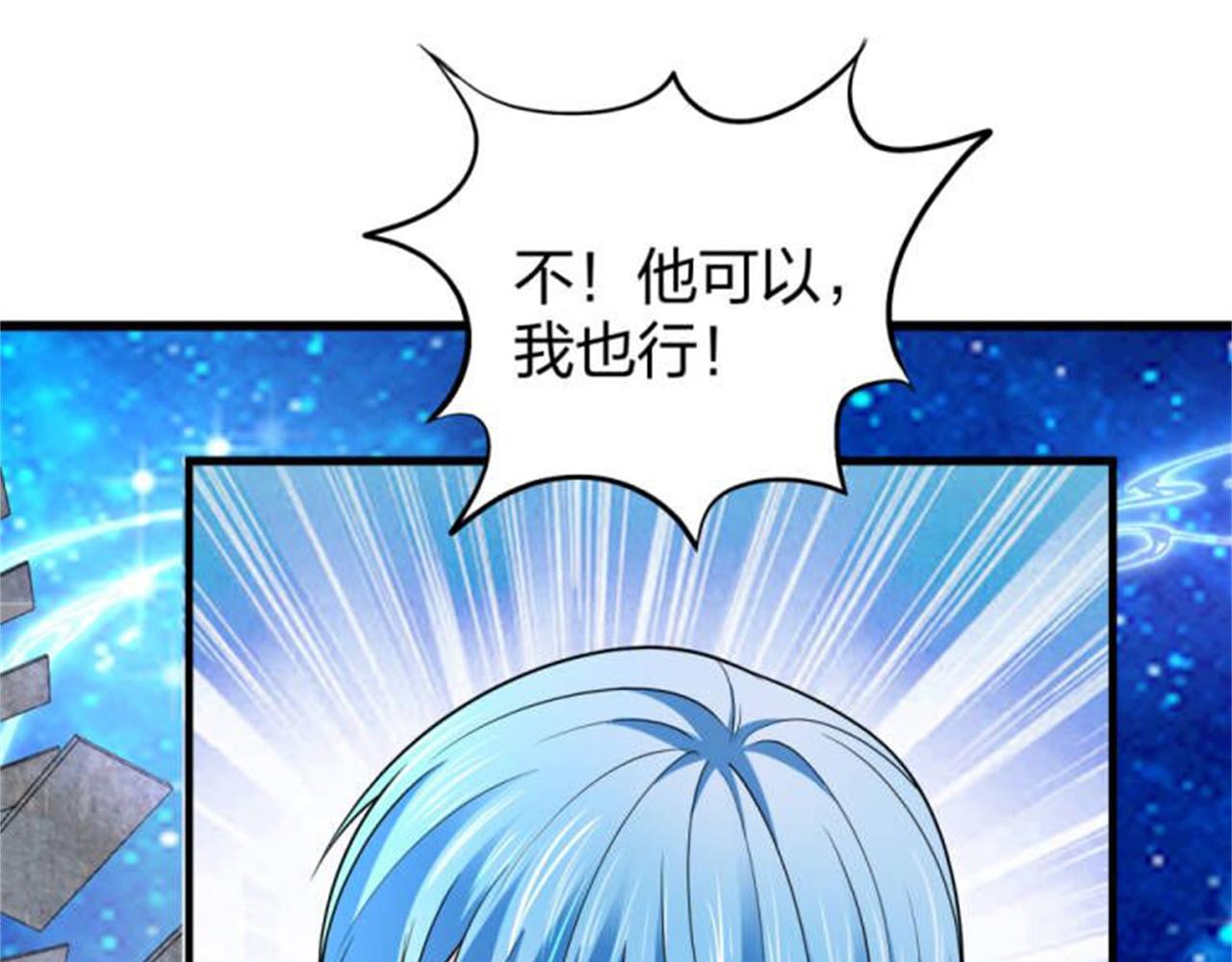 倒霉蛋大战气运王 - 13 开天老祖？(4/5) - 5