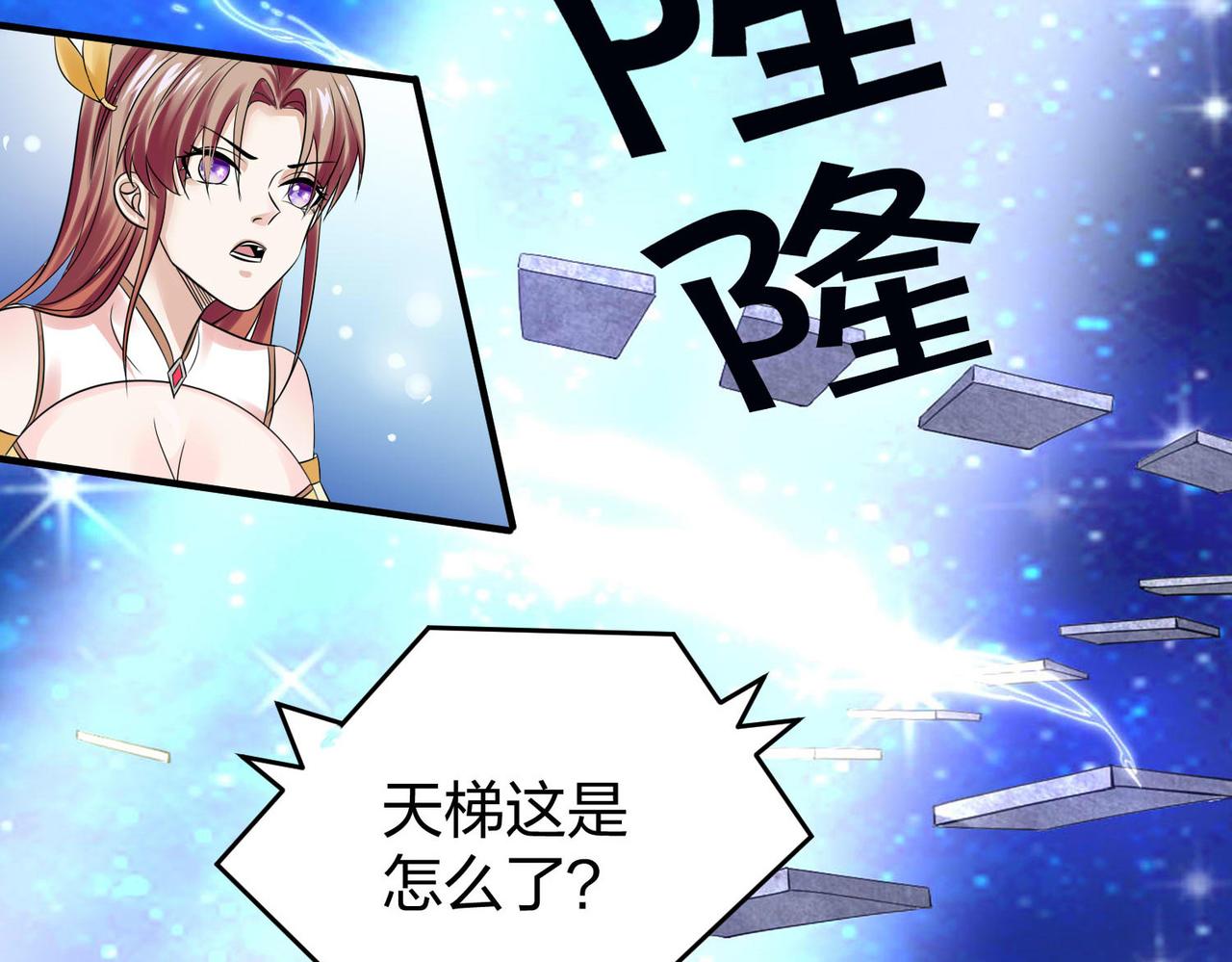 倒霉蛋大战气运王 - 13 开天老祖？(1/5) - 4