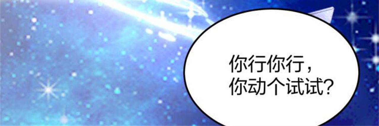 倒霉蛋大战气运王 - 13 开天老祖？(5/5) - 5