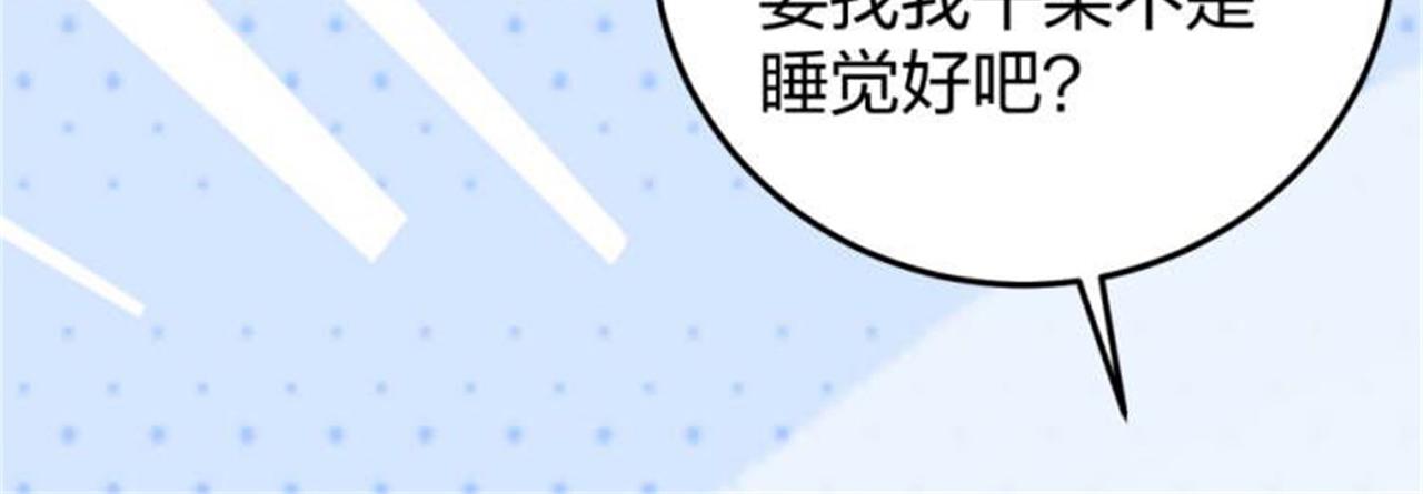 倒霉蛋大战气运王 - 13 开天老祖？(5/5) - 3