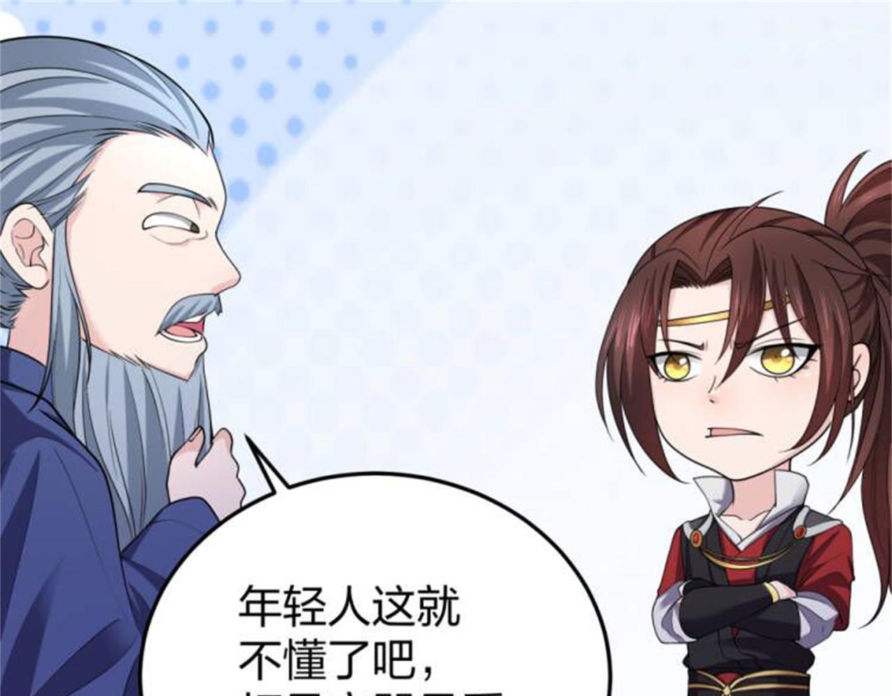 倒霉蛋大战气运王 - 13 开天老祖？(5/5) - 4