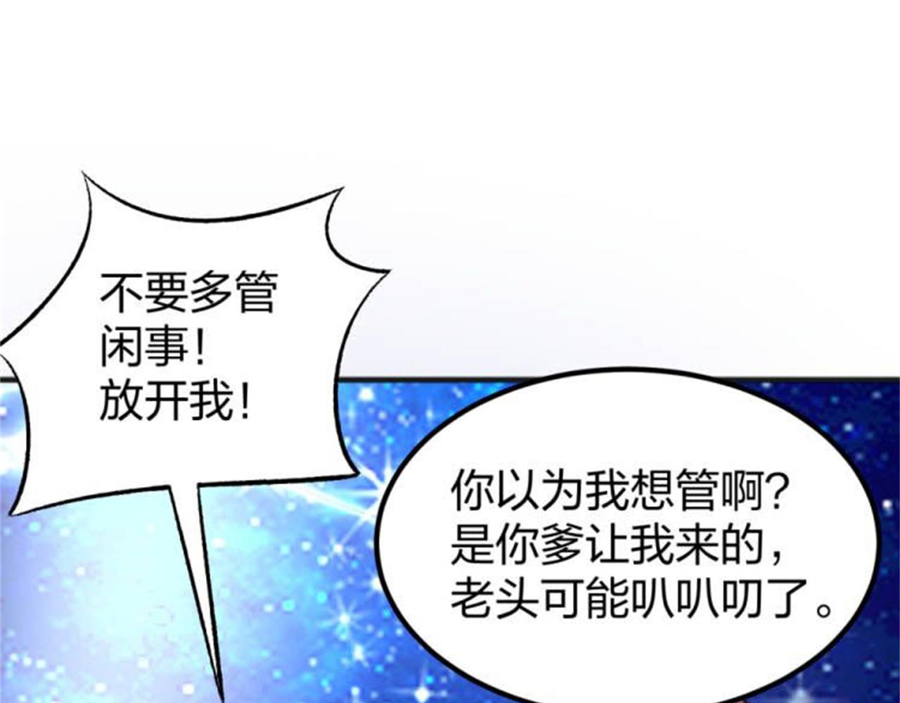 倒霉蛋大战气运王 - 13 开天老祖？(5/5) - 2