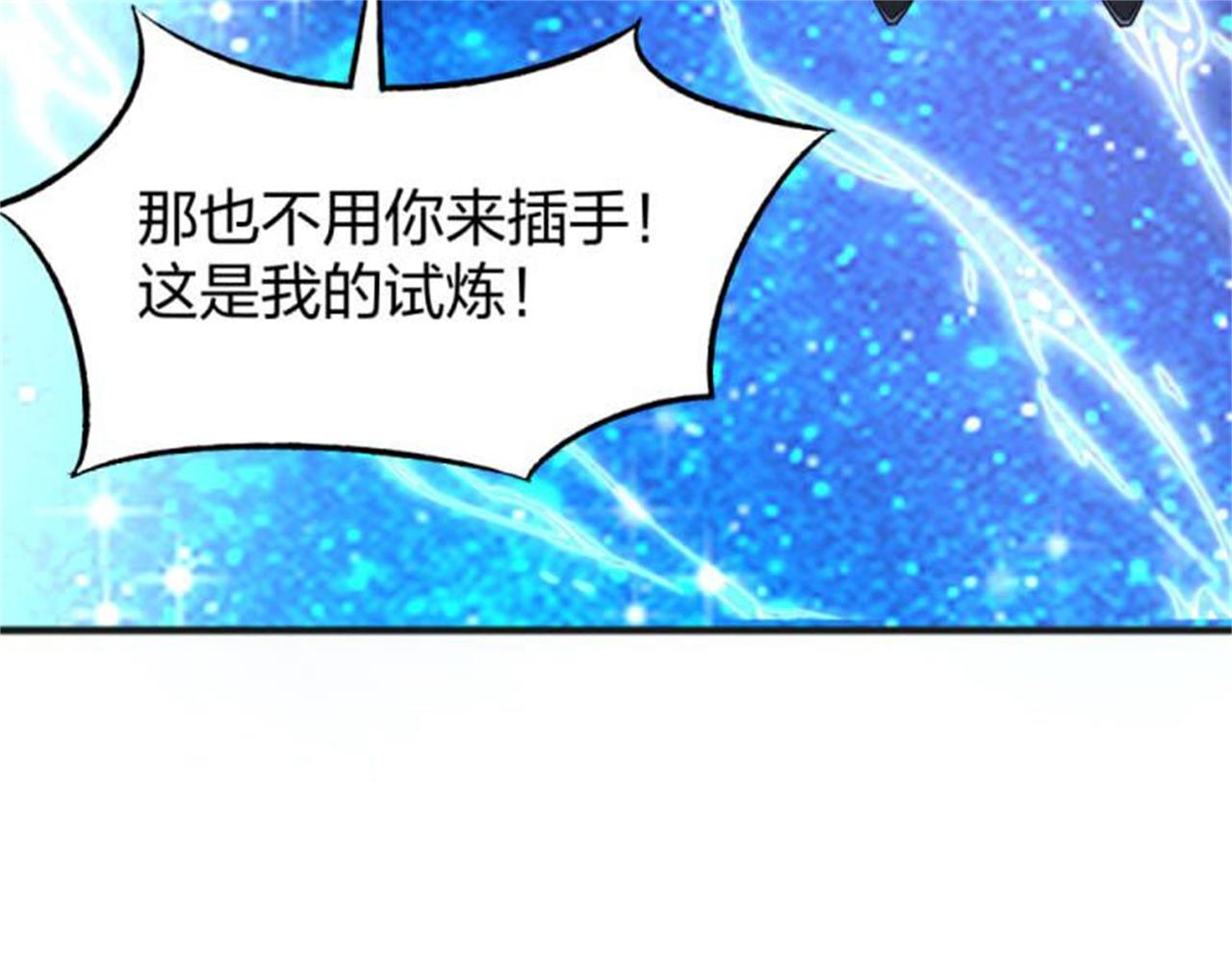 倒霉蛋大战气运王 - 13 开天老祖？(5/5) - 5