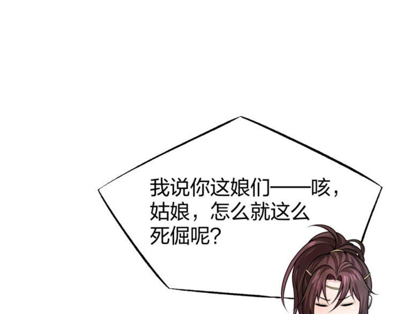 倒霉蛋大战气运王 - 13 开天老祖？(5/5) - 6