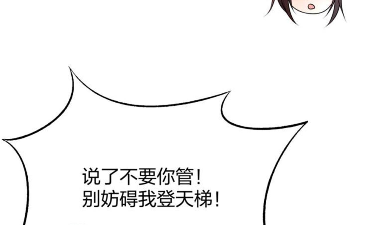 倒霉蛋大战气运王 - 13 开天老祖？(5/5) - 7