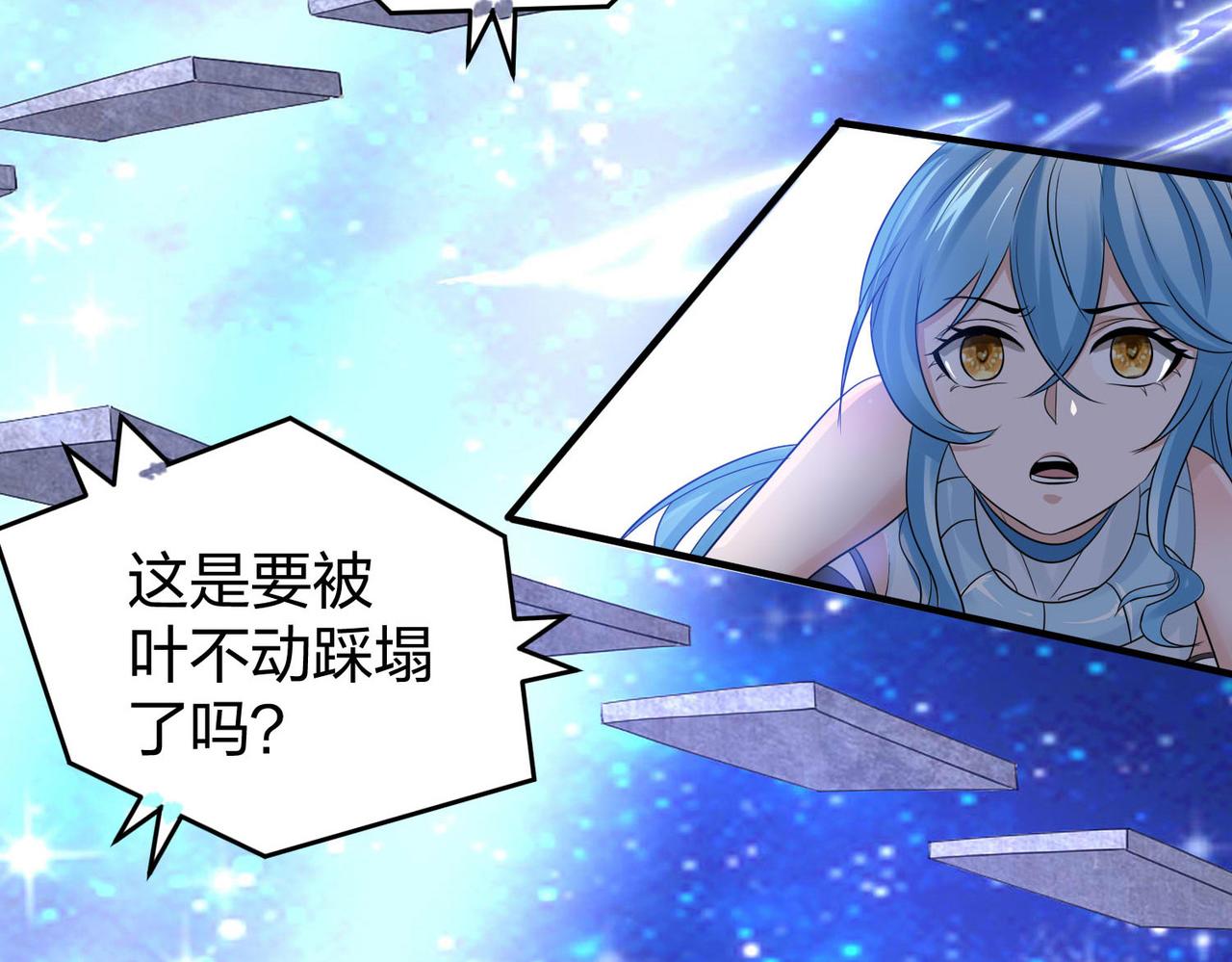 倒霉蛋大战气运王 - 13 开天老祖？(1/5) - 6