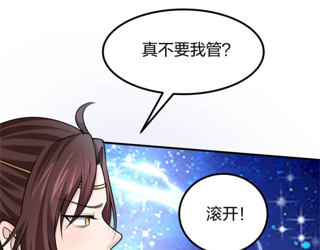 倒霉蛋大战气运王 - 13 开天老祖？(5/5) - 1