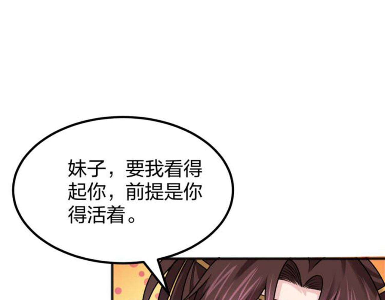 倒霉蛋大战气运王 - 13 开天老祖？(5/5) - 7